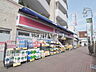 周辺：ココカラファイン上北沢店 (980m)