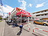 周辺：サンドラッグ 南平店 (240m)