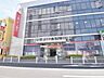 周辺：三菱UFJ銀行田無支店 (1100m)