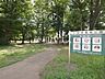 周辺：下保谷森林公園 (890m)