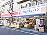 周辺：ココカラファイン西荻窪店 (380m)
