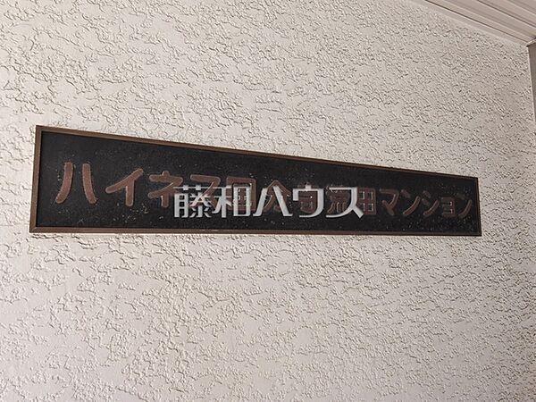 その他を拡大表示
