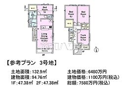 練馬区三原台3丁目 全3区画 宅地分譲 3号地