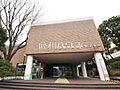荻窪地域区民セ...