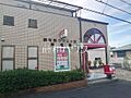 調布西つつじケ...