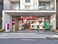 まいばすけっと...