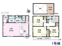 杉並区本天沼3丁目　全2棟　新築分譲住宅 1号棟