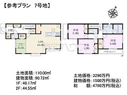 東村山市恩多町5丁目　全13区画　宅地分譲 7号地