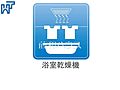 浴室乾燥機 梅...