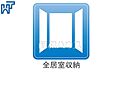 全居室収納 衣...