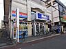 周辺：ビッグ・エー 小平学園東町店 (900m)