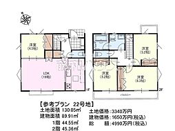 日野市大字日野　全32区画　建築条件付売地 22号地