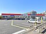 周辺：ドラッグストアセキ向陽町店 (700m)