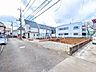 外観：接道状況および現場風景　【立川市上砂町1丁目】ぜひ実際に現地をご見学下さいませ。