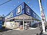 周辺：トモズ　東大和店 (630m)