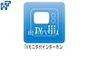 設備：TVモニター付きインターホン【立川市一番町2丁目】 TVモニター付きインターホンのため訪問者がひと目で分かります