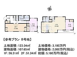 東村山市恩多町3丁目　全3区画　建築条件付売地 B号地