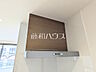 設備：1号棟　レンジフード　【三鷹市北野3丁目】  お手入れのしやすいレンジフードは見た目もスッキリしていて、料理時の油煙やニオイを効率的に外に出せます。