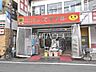 周辺：ドラッグストアスマイル 沼袋店 (560m)