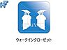 設備：ウォークインクローゼット お洋服がたくさん収納できるウォークインクローゼット