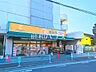 周辺：アコレ 宮戸店 (1690m)