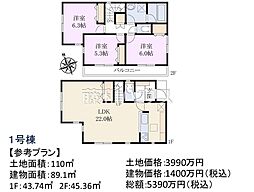 日野市東豊田4丁目　全3区画　宅地分譲 1号地