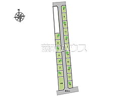 東村山市青葉町1丁目　全18区画　宅地分譲 18号地