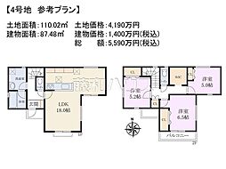 小平市花小金井5丁目　全5区画　建築条件付売地 4号地
