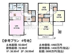 府中市白糸台6丁目　全7区画　建築条件付売地 4号地
