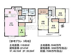 三鷹市牟礼5丁目　全21区画　建築条件付売地 5号地