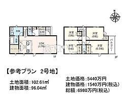 西東京市新町5丁目　全2区画　建築条件付売地 2号地
