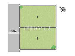 昭島市拝島町4丁目　全2区画　宅地分譲 1号地