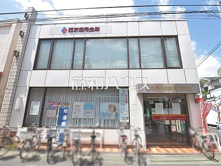 西京信用金庫 野方支店 (810m)