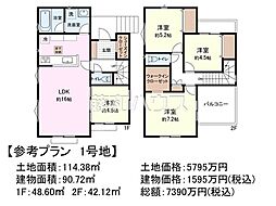 狛江市東野川1丁目　全2区画　建築条件付売地 1号地