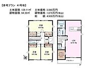41号地　建物プラン例（間取図）　【新座市野火止3丁目】