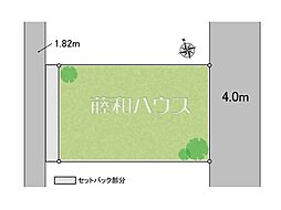 東久留米市浅間町2丁目　全1区画　宅地分譲