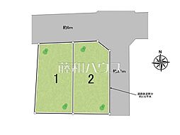 調布市菊野台2丁目　全2区画　建築条件付売地 2号地