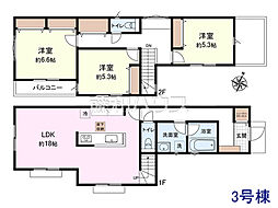 東久留米市浅間町2丁目　全7区画　建築条件付き売地 3号地