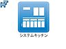 設備：システムキッチン