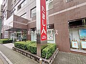 多摩信用金庫 高幡不動支店 (490m)