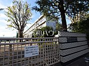 府中市立府中第二中学校 (970m)