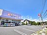 周辺：ウェルパーク 清瀬竹丘店 (540m)
