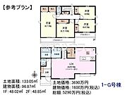 1-G号地　建物プラン例（間取図）　【日野市大字上田】