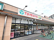 TAIRAYA　拝島店 (820m)