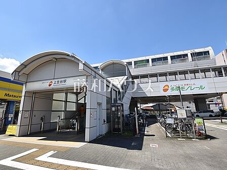 上北台駅 (160m)