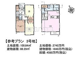 東久留米市滝山7丁目 全3区画 建築条件付売地 3号地