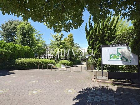 田無市民公園(タコ公園) (1050m)