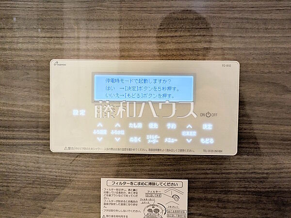 設備