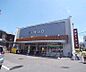 周辺：フレスコ 川田店まで569m