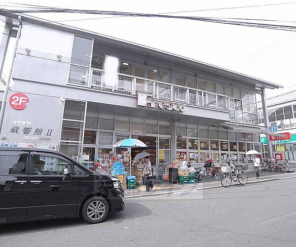 画像10:フレスコ 桃山店まで1100m 近鉄京都線、桃山御陵駅降りたスグです